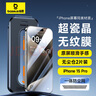倍思【超瓷晶防爆膜】 適用iPhone15Pro鋼化膜蘋果15Pro手機(jī)膜防塵摔抗指紋超薄全覆蓋無塵倉貼膜2片裝 曬單實(shí)拍圖