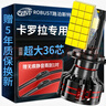 路泊斯特（ROBUST）適用豐田卡羅拉汽車(chē)led大燈改裝遠近一體近光燈遠光燈led燈 曬單實(shí)拍圖