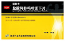 【2盒裝】科益 麗科吉 鹽酸阿撲嗎啡舌下片 3mg*3片/盒 曬單實拍圖