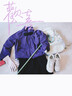 蕉下（beneunder）外套女萬(wàn)粒絨雙面搖粒絨防風(fēng)戶(hù)外秋冬新品軟殼抓絨紫-紫S 曬單實(shí)拍圖