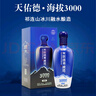 天佑德 海拔3000 青稞酒 清香型白酒 52度 500mL 6瓶 曬單實(shí)拍圖