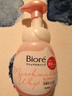 碧柔（Biore）花王棉花糖泡沫洗面奶滋潤保濕潔面150ml深層清潔進(jìn)口 粉色保濕泡沫潔面 曬單實拍圖