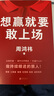 想贏就要敢上場(chǎng) 周鴻祎 360紅衣大叔寫給所有人的認(rèn)知升級(jí)勇氣之書表達(dá)力精進(jìn)指南 曬單實(shí)拍圖