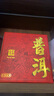 班章醇老班章冰島普洱茶熟茶十年以上古樹(shù)茶老茶云南七子餅茶葉禮盒送禮 2499g【鎮店尖貨】十年陳老班章 曬單實(shí)拍圖