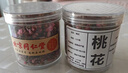 北京同仁堂2025新貨陰干桃花新鮮陰干散裝桃花花蕾花苞精選桃花非桃花茶無(wú)硫 2025新貨桃花/身體暢輕/遠離頑固便秘 桃氣濃郁）桃花【兩罐共249g】/含罐 曬單實(shí)拍圖