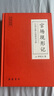 晚清四大譴責小說(shuō)：官場(chǎng)現形記 二十年目睹之怪現狀 孽?；?老殘游記 曬單實(shí)拍圖