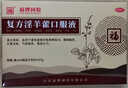 福牌阿膠 復(fù)方淫羊藿口服液10ml*6支/盒 調(diào)理補腎陽改善腰膝酸軟腎虛 畏寒肢冷 頭暈?zāi)垦?2盒【80%選擇】6天周期裝 曬單實拍圖