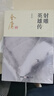 朗聲新修版射雕英雄傳全四冊彩圖平裝新修版金庸武俠小說彩圖平裝本 小說  改編成電視劇華山論劍 曬單實拍圖
