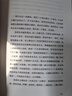團圓記 《幸得諸君慰平生》作者楊云蘇長(cháng)篇小說(shuō) 中式家庭關(guān)系和原生家庭和解女性覺(jué)醒之書(shū) 長(cháng)篇回憶體小說(shuō) 新華正版書(shū)籍 曬單實(shí)拍圖
