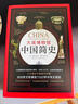 大英博物館中國簡史 曬單實拍圖