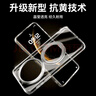 索盈【25年新款丨帶旋轉(zhuǎn)支架】適用華為Mate60pro手機殼pro+磁吸透明超薄全包防摔鏡頭保護套商務(wù)男女 曬單實拍圖