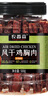 農(nóng)香森 五香風(fēng)干雞胸肉干500g罐裝雞肉干肉條減零食低耐嚼卡脂即食解饞 曬單實(shí)拍圖