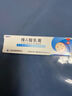 保益寧維a酸乳膏軟膏凝膠0.1%*12g祛痘印修復淡化痘印痘坑修復藥膏去黑頭修復毛孔收縮毛孔粗大去痘痘和痘印痤瘡 曬單實拍圖