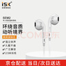 iSKSEM2半入耳式高保真HIFI專業(yè)監(jiān)聽耳機(jī)K歌/游戲/音樂適用手機(jī)電腦聲卡專業(yè)直播監(jiān)聽設(shè)備 曬單實(shí)拍圖