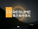 【簡(jiǎn)歷代做】專(zhuān)業(yè)簡(jiǎn)歷制作 個(gè)人定制求職簡(jiǎn)歷優(yōu)化修改 中英文簡(jiǎn)歷代寫(xiě)潤色 應屆生求職跳槽面試輔導小升初 收費標準三（簡(jiǎn)歷代做） 曬單實(shí)拍圖