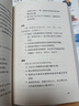 百萬暢銷書 窮查理寶典 全新口袋本 查理芒格智慧精要 價(jià)值投資 人生哲學(xué) 人生智慧 巴菲特 芒格之道 伯克希爾公司 窮查理寶典口袋本 曬單實(shí)拍圖