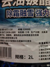 ROLYRO汽車兩升大桶玻璃水冬季防凍零下北方專用擋風(fēng)雨刮水鍍晶去油膜2L 2大桶2L 【-25℃鍍晶】去油膜 曬單實(shí)拍圖