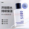 歐貝斯（obeis）水分滋養男士乳液 擦臉潤膚護膚補水保濕臉部 男士護膚品潤膚霜 【超值】保濕乳液100ml*2 男士水潤款 曬單實(shí)拍圖