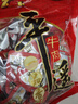 冠云平遙牛肉一品香454g 醬鹵牛肉粒熟食年貨 山西特產(chǎn) 中華老字號(hào) 曬單實(shí)拍圖