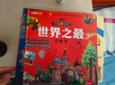 我們的國寶立體書+偉大的發(fā)明立體書+世界之最立體書全套3冊(cè) 兒童3d立體書科普百科繪本故事圖書6歲以上8-10-12歲翻翻寶寶幼兒書籍小學(xué)生7歲小孩看的讀物5生日禮物 曬單實(shí)拍圖