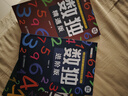 斗半匠 數獨階梯訓練書(shū)兒童入門(mén)四六九宮格數學(xué)思維 小學(xué)生幼兒園啟蒙專(zhuān)注力訓練益智玩具兒童游戲書(shū)（全3冊） 曬單實(shí)拍圖