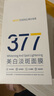 韓方五谷377面膜美白補(bǔ)水保濕淡斑男女士去黃氣提亮膚色暗沉緊致抗皺第1名 曬單實(shí)拍圖