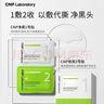 希恩派（CNP）去黑頭緊致毛孔凈爽鼻貼膜 13組（26片）緊致毛孔溫和清潔 曬單實拍圖