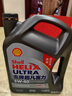殼牌（Shell）機(jī)油全合成機(jī)油5w-40(5w40) API SP級(jí) 4L 2代灰殼 京東養(yǎng)車 曬單實(shí)拍圖