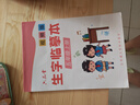 六品堂四年級練字帖每日一練上冊下冊語(yǔ)文同步小學(xué)生鋼筆字帖專(zhuān)用五年級六年級兒童人教版課本臨摹描紅 臨摹本-五年級上冊【含二類(lèi)字】 曬單實(shí)拍圖