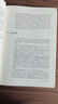 生態(tài)經(jīng)濟學(xué)：原理和應用（第二版）/經(jīng)濟科學(xué)譯叢 曬單實(shí)拍圖