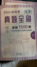 2025新高考化學(xué)真題全刷：基礎1500題 曬單實(shí)拍圖