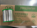 永佳潤(rùn)高純度無(wú)鉛環(huán)保焊錫絲自帶助焊劑松香芯焊接家用自動(dòng)焊接環(huán)保錫線(xiàn) 99.3%Sn環(huán)保無(wú)鉛500g|0.8mm 曬單實(shí)拍圖