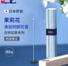 Nippon Kodo日本香堂進(jìn)口吉祥如意線(xiàn)香檀香沉香金木犀櫻花室內持久家用熏香 【茉莉花】40支 | 附香立 曬單實(shí)拍圖