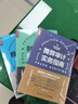 數字化審計實(shí)務(wù)指南（人郵普華出品） 曬單實(shí)拍圖