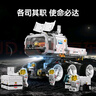 森寶積木流浪地球箱式運載車(chē)拼裝玩具男孩大型運兵車(chē)成人收藏組裝模型擺件 月面運輸車(chē)【1339片】配燈光 曬單實(shí)拍圖