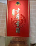 古井貢酒 經(jīng)典 濃香型白酒 50度 500ml*1瓶 單瓶裝 口糧酒 曬單實(shí)拍圖