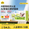 認(rèn)養(yǎng)一頭?！続2有機(jī)兒童牛奶 3.8g原生蛋白】哞星人兒童純牛奶125ml*16盒/提 曬單實(shí)拍圖