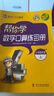 【北京專版】年級自選幫你學數(shù)學口算豎式脫式練習冊小學一二三四五六年級上冊口算天天練北京版同步課本計算題專項練習123456年級上下冊北京課改版BJ 【2本】口算練習冊+豎式脫式 四年級上冊 曬單實拍圖
