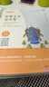 西游記吳承恩 語文閱讀推薦叢書 七年級上初一初中必讀教材快樂讀書吧五年級下必讀中小學(xué)生閱讀指導(dǎo)目錄初中學(xué)生課外閱讀暑期閱讀人民文學(xué)出版社 曬單實拍圖