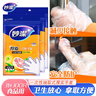 妙潔 一次性手套抽取式厚質(zhì)耐用 餐桌野炊3包（共300只） 曬單實(shí)拍圖
