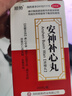 順勢安神補心丸補益安神用藥嚴重度失眠助眠神經(jīng)衰弱多夢(mèng)焦慮改善睡眠中成藥氣血不足質(zhì)量快速差入睡【視覺(jué)特效】 3盒【療程裝】入睡困難 曬單實(shí)拍圖