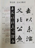 北魏張猛龍碑入門十六講/蕭華書法大教室精品教材系列 曬單實拍圖