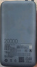 小米（MI）【3C認證】小米自帶線(xiàn)充電寶 20000 22.5W 深灰可上飛機/火車(chē)多彩便攜   iPhone安卓可用 曬單實(shí)拍圖