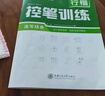 包郵 華夏萬(wàn)卷正楷書(shū)法字帖8本套 田英章正楷一本通控筆訓練字帖成人楷書(shū)字體速成鋼筆硬筆練字本初學(xué)者學(xué)生練字帖臨摹描紅圖書(shū) 暑假銜接 曬單實(shí)拍圖