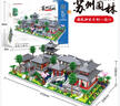 冠巢 蘇州園林積木拼裝益智玩具男孩6-12歲兒童玩具女孩生日禮物拼圖 曬單實(shí)拍圖