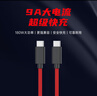 努比亞（nubia）Type-C數據線(xiàn)165W 雙Type-C口9A閃充手機充電器線(xiàn) 紅魔原裝數據線(xiàn)適用蘋(píng)果華為小米筆記本 曬單實(shí)拍圖