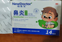 【德國品牌】 紐醫(yī)生 鼻炎貼兒童鼻貼鼻炎通鼻神器通氣鼻貼鼻竇炎砭貼過敏性鼻塞鼻癢3盒 曬單實拍圖