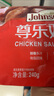 尊樂(lè)蜜汁風(fēng)味香腸240g 脆皮烤腸雞肉腸8根早餐火腿腸熱狗腸燒烤食材 曬單實(shí)拍圖