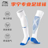 李寧（LI-NING）足球襪兒童長筒襪過膝防滑訓練護腿板襪套高筒長襪子男M 曬單實拍圖