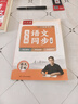 六品堂語文字帖同步七年級上冊人教版初中楷書鋼筆臨摹練字帖硬筆小升初練習(xí)本 曬單實拍圖